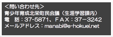 連絡先