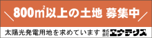 株式会社エナテクス