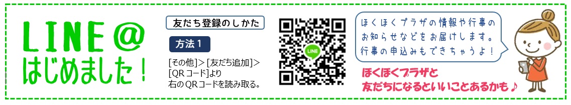 hokuhokulineqr