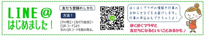hokuhokulineqr