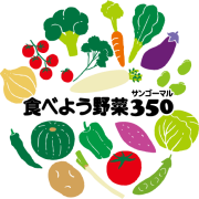野菜350