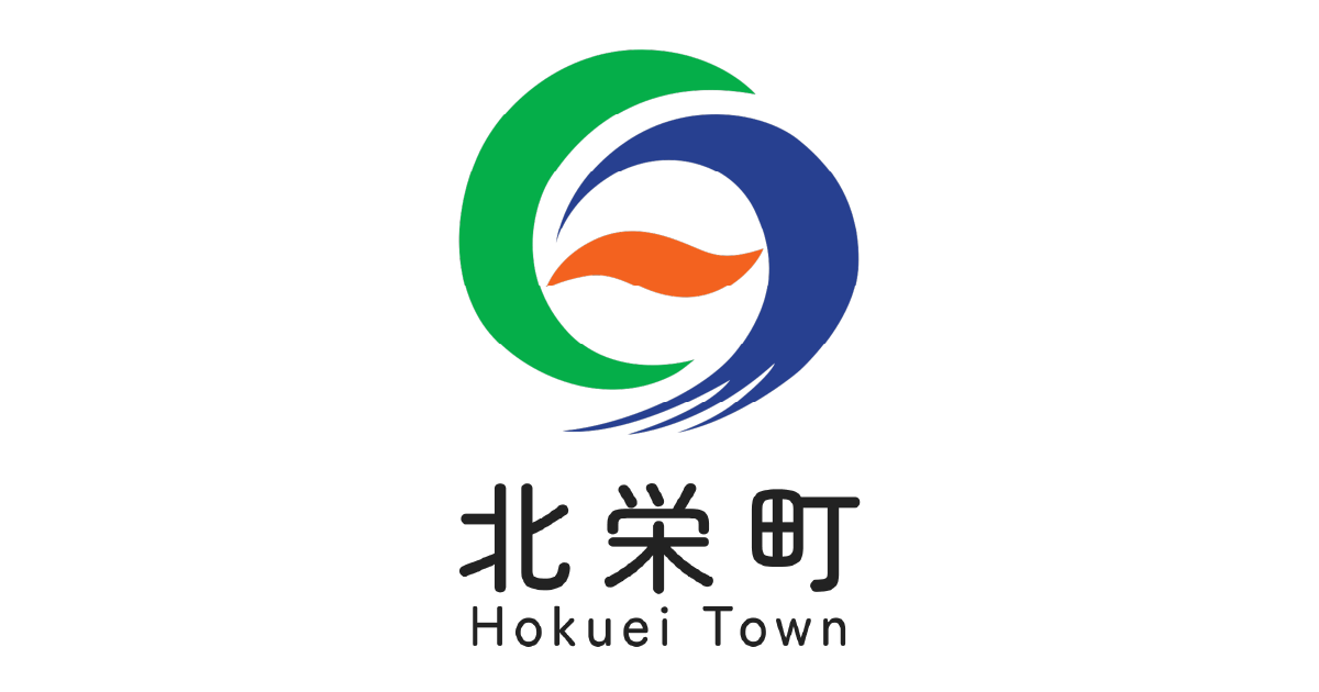 生活応援商品券配布事業 - 北栄町公式ホームページ（福祉課）