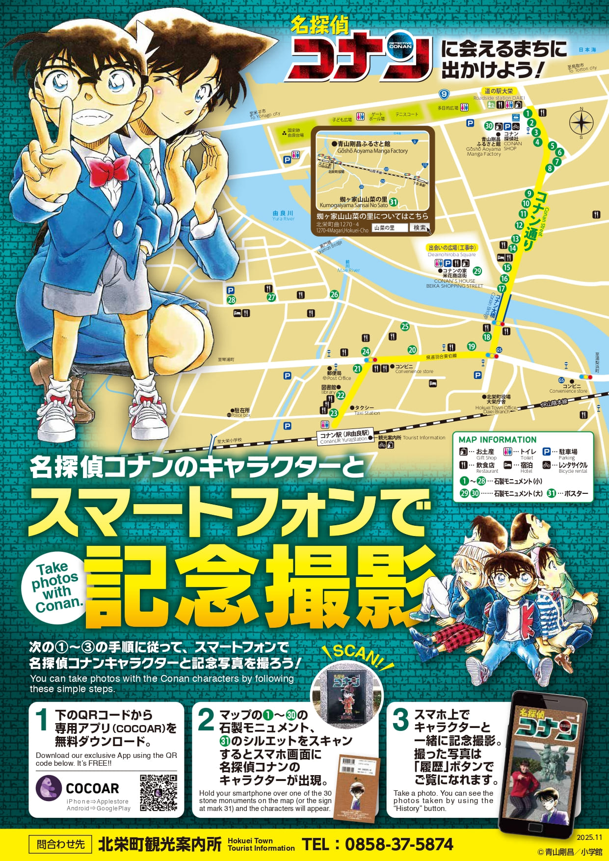 スマートフォンで記念撮影