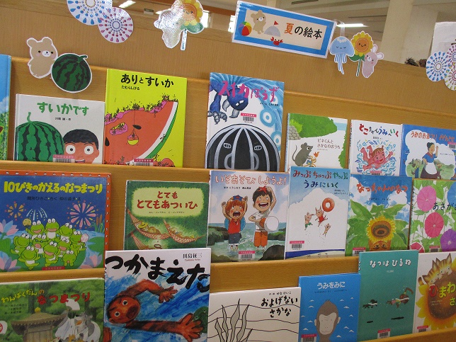 夏の絵本展示写真