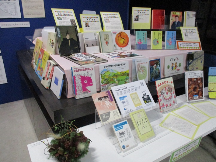あの人の本棚が見たい特集展示2