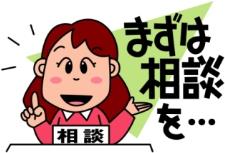 住民相談窓口のご案内の画像