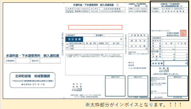 納付書画像