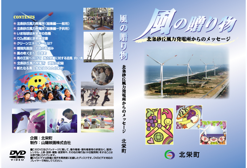 風力発電DVDの画像