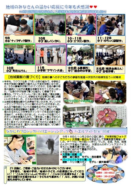 CSだより11号-2