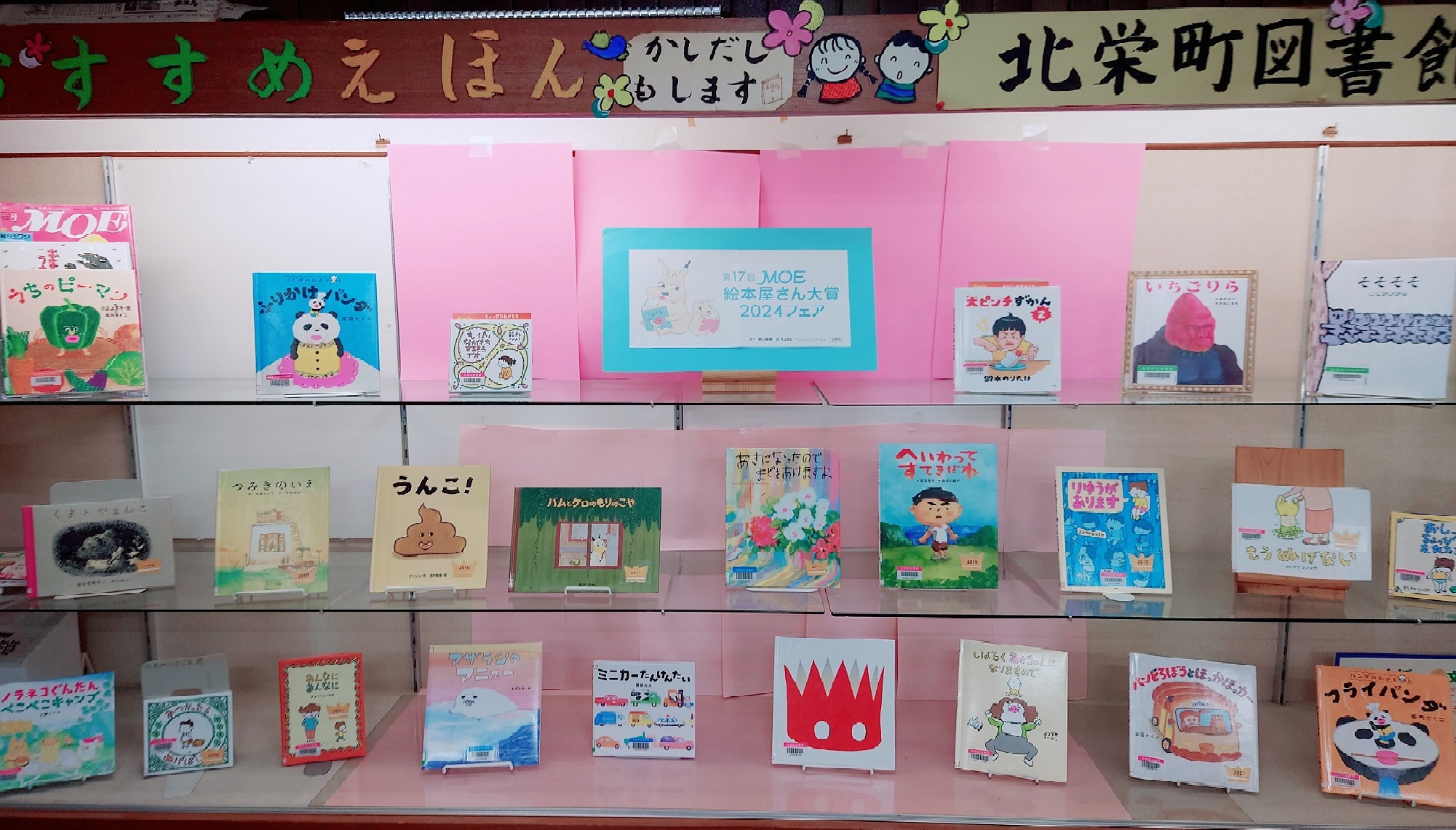 絵本屋さん大賞