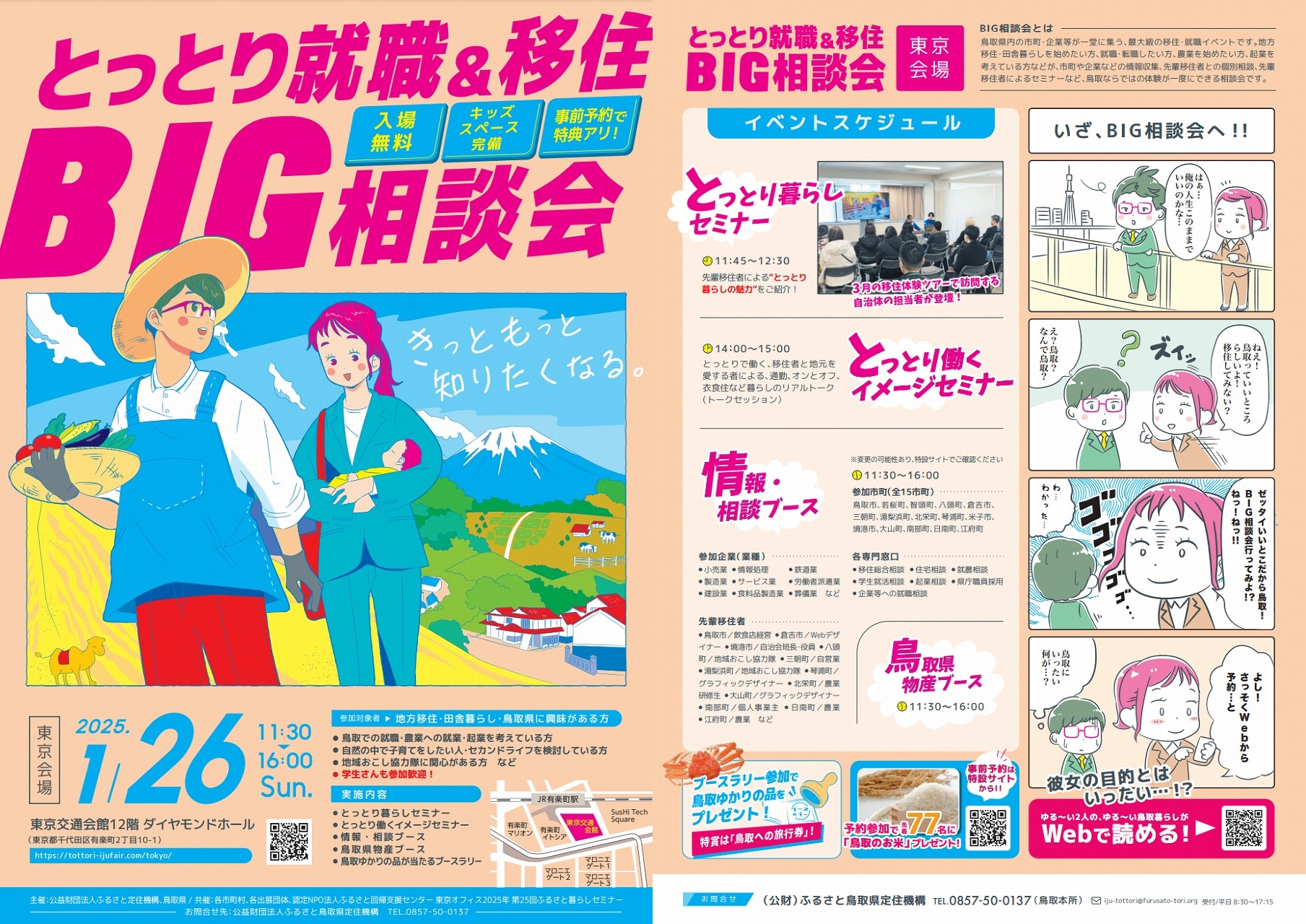チラシ