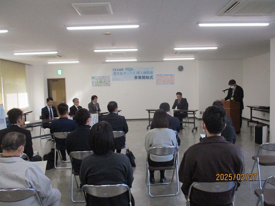 事業開始式