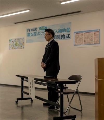 事業開始式　町長