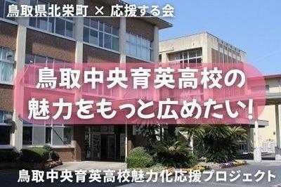 クラウドファンディング型ふるさと納税を実施します