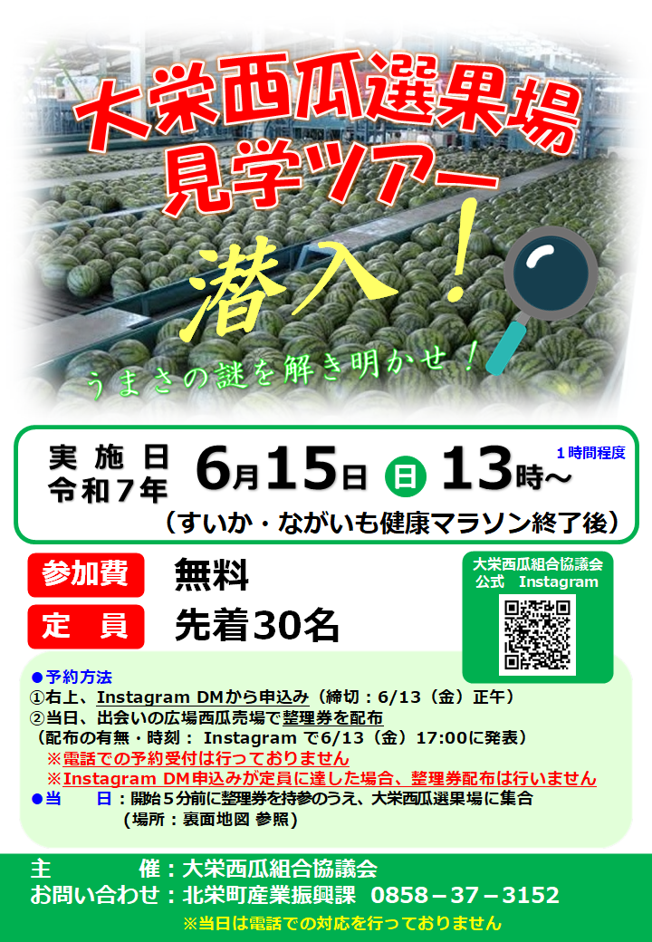 チラシ（表）