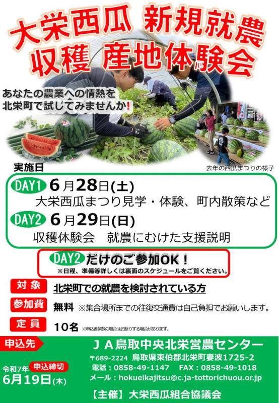 チラシ（表）