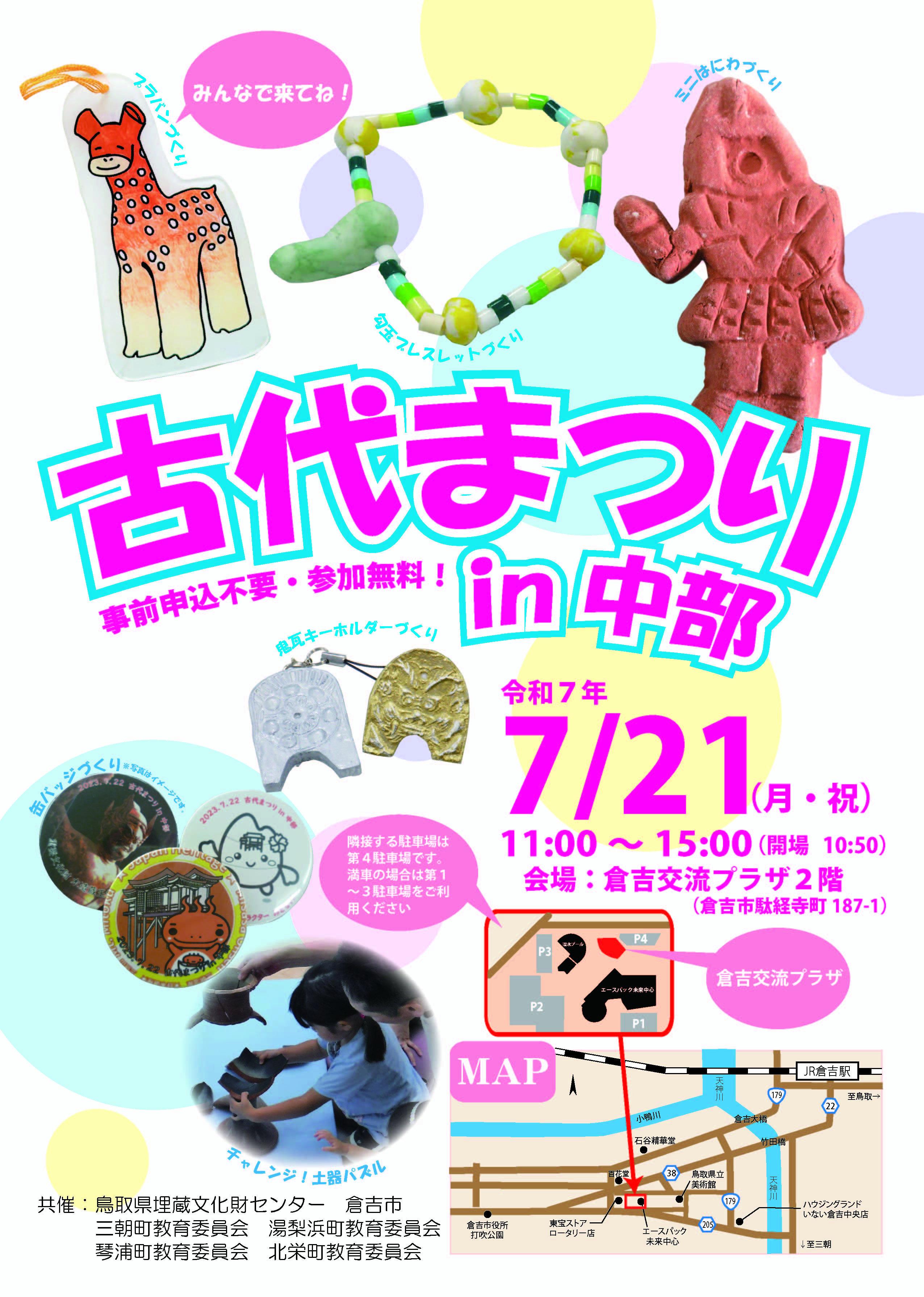あ