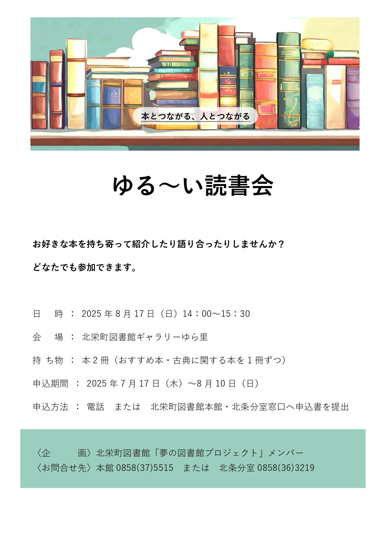 ポスター