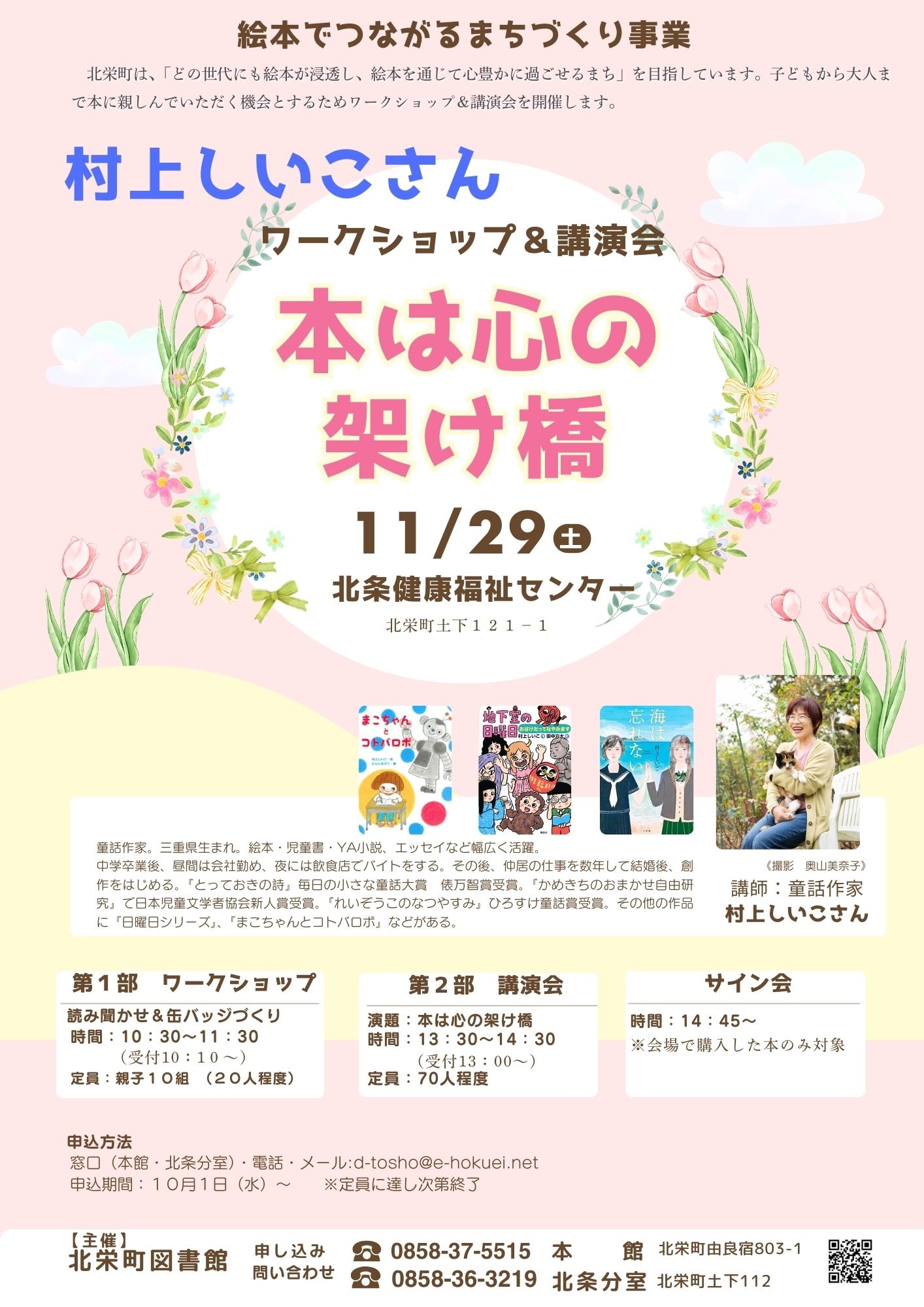 ポスター