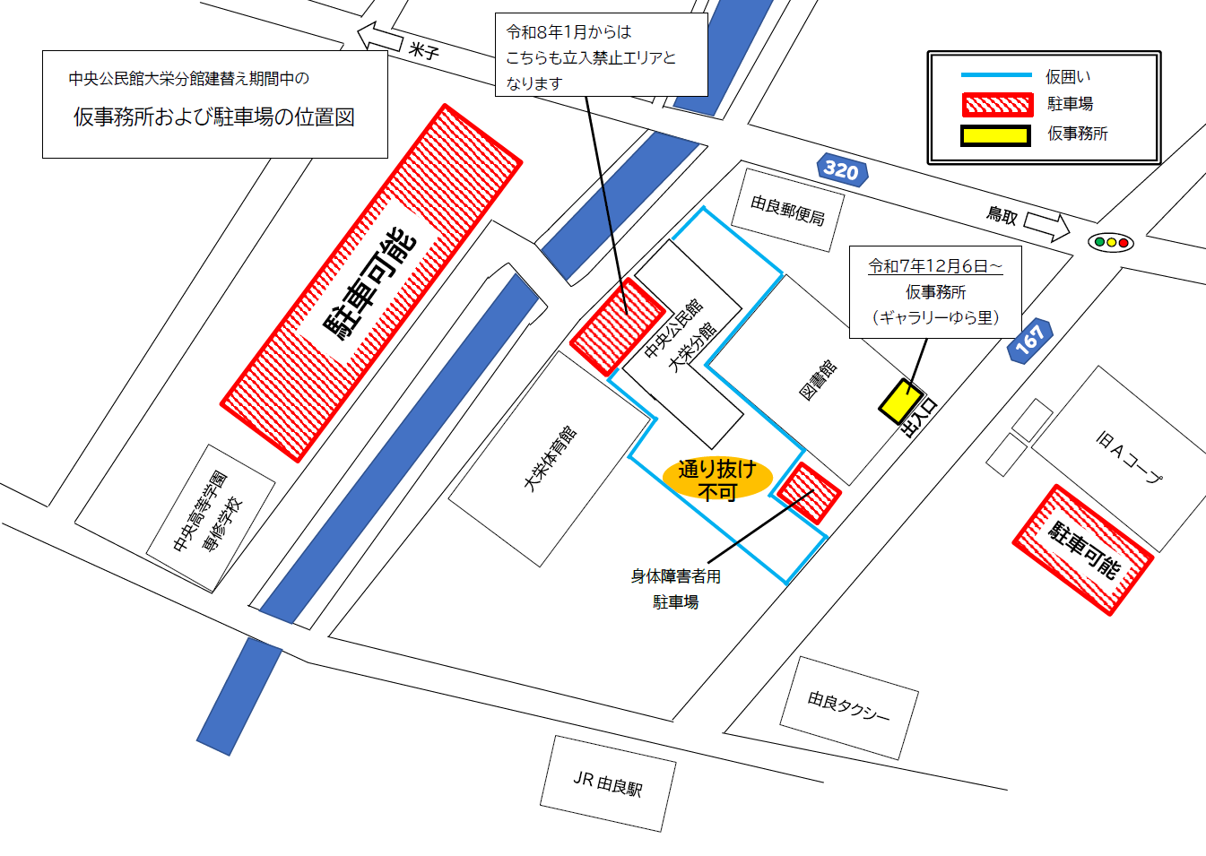 仮事務所周辺マップ