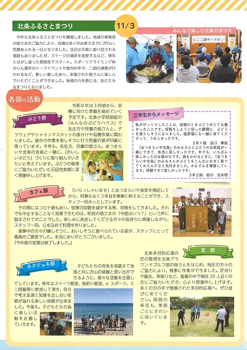 アイラブホウジョウ2ページ