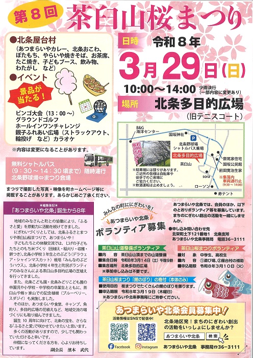 アイラブホウジョウ4ページ