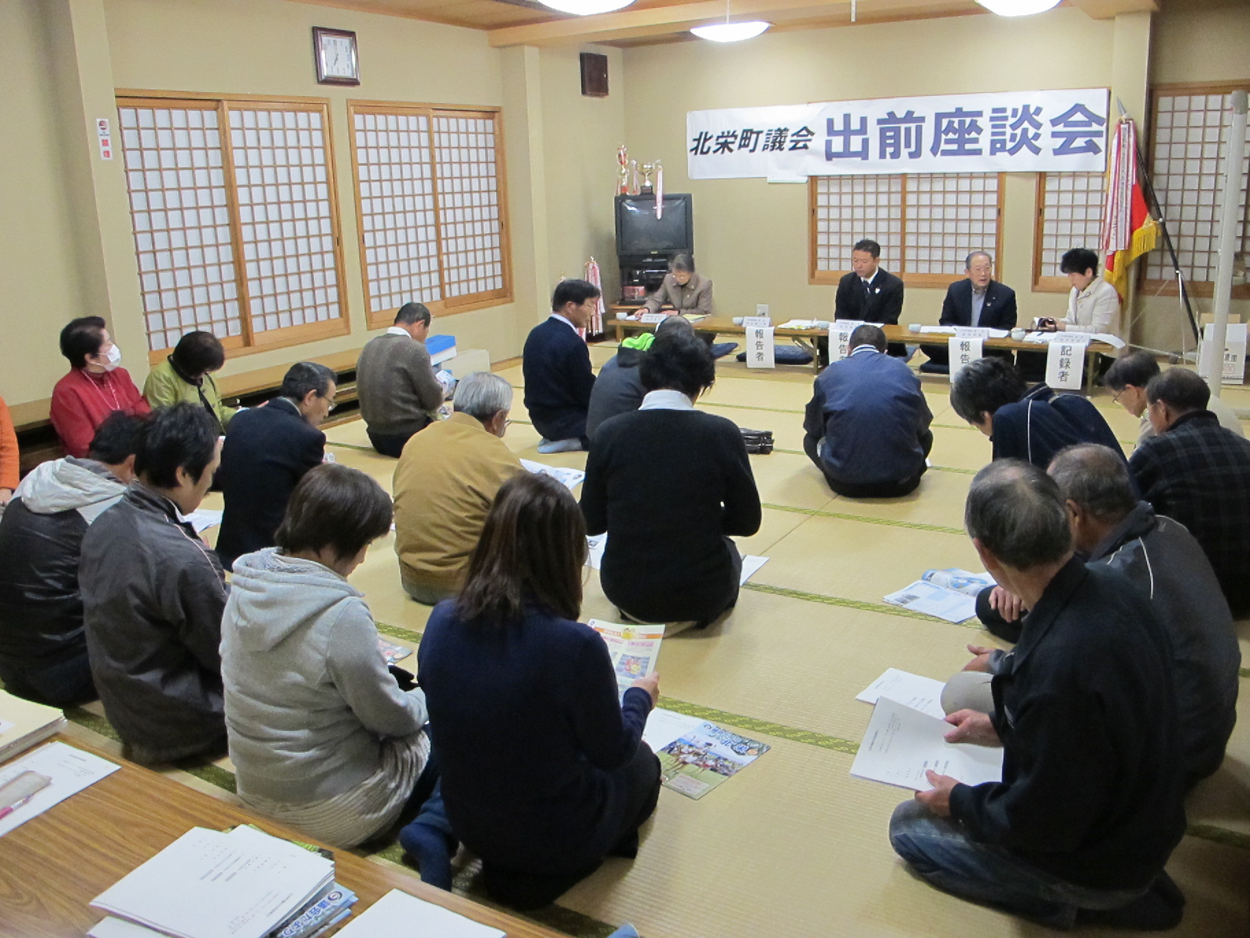 平成26年11月議会報告会