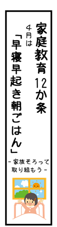 4月1条の画像その4