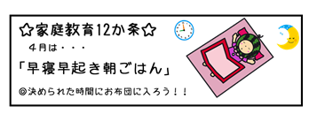 4月1条の画像その1