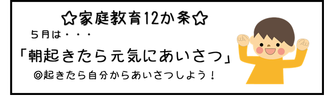 5月2条の画像その1