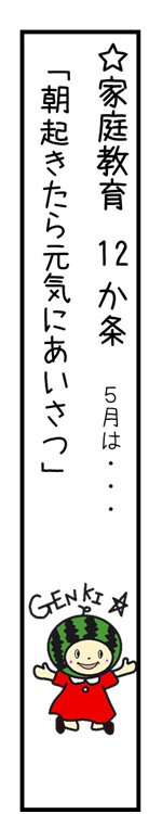 5月2条の画像その5