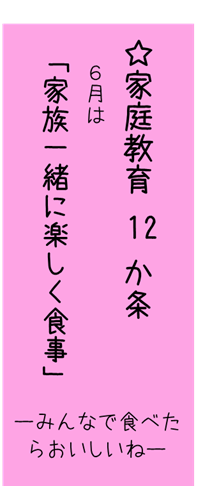 6月3条の画像その3