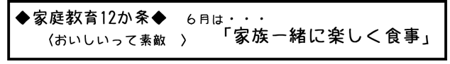 6月3条の画像その2