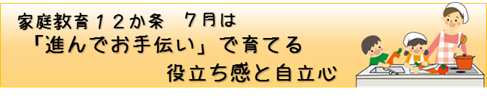 7月4条の画像その2