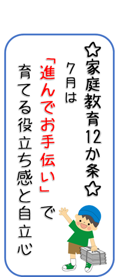 7月4条の画像その3