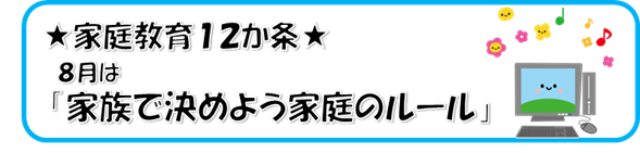 8月5条の画像その1