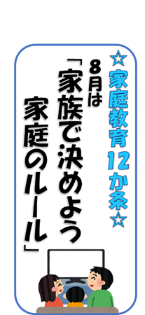 8月5条の画像その3