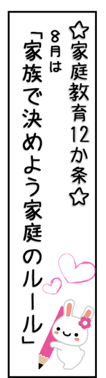 8月5条の画像その5