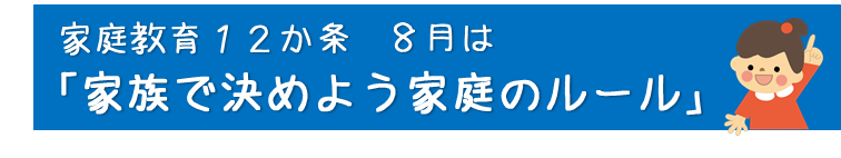 8月5条の画像その2