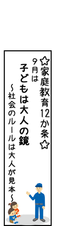 9月6条の画像その4