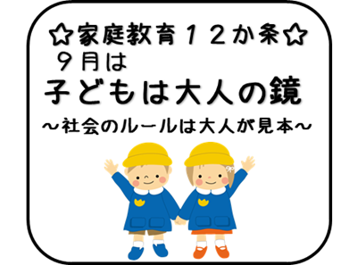 9月6条の画像その6