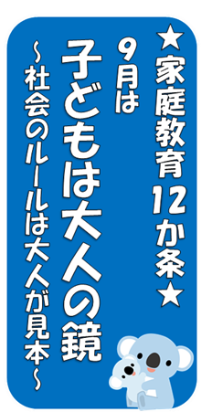 9月6条の画像その3