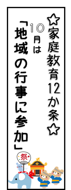 10月7条の画像その3