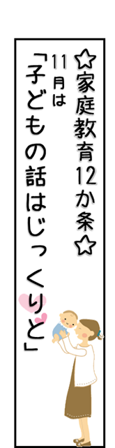 11月8条の画像その5