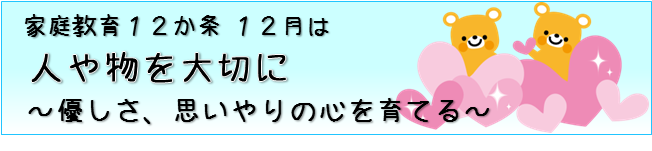 12月9条の画像その2