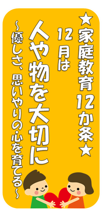 12月9条の画像その3