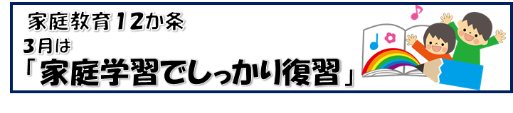 3月12条の画像その1