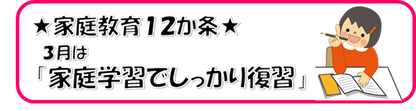 3月12条の画像その2