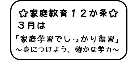 3月12条の画像その6