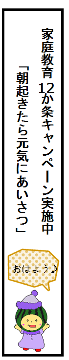 キャンペーン実施中の画像その2